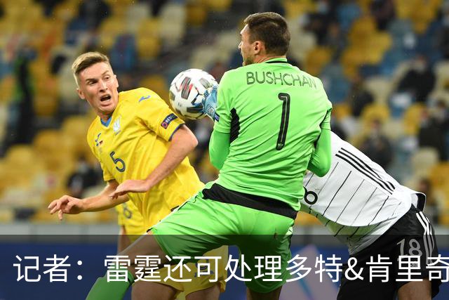 记者：雷霆还可处理多特&肯里奇等人 这取决于他们削减薪资的目标