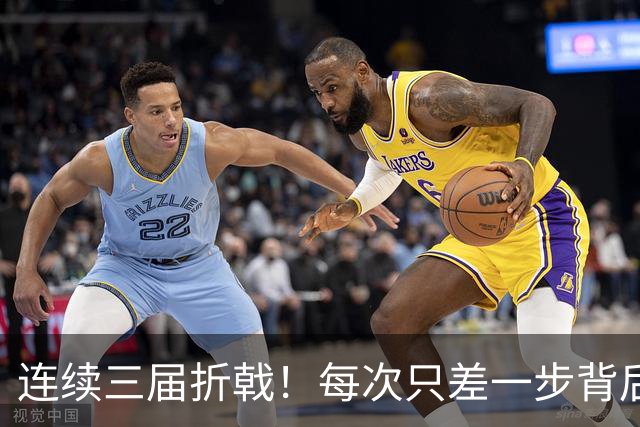 连续三届折戟！每次只差一步背后 日本已坐实亚洲代表