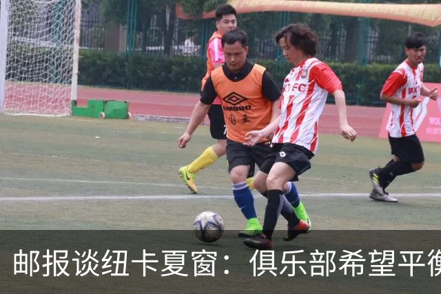 邮报谈纽卡夏窗：俱乐部希望平衡引援与财务，主动掌控转会节奏
